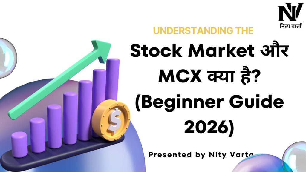 Stock Market & MCX